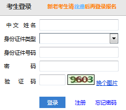 2018年北京注册会计师全国统一考试准考证打印入口